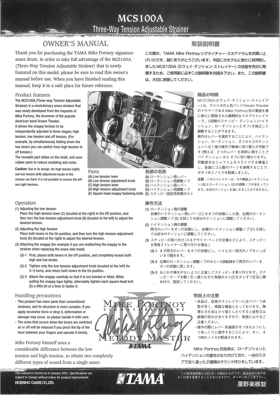 Immagine MCS100A.jpg